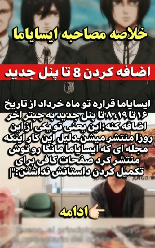 😐ولی ما مسخره تو نیستیم ایسی😐🚶🏻‍♀️مانگا جدید نوشتی ادیتور