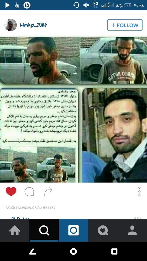 ایول به این عشق...