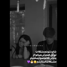 "همیشه کنارتم حتی تو سختیا🥺🐣❤️"