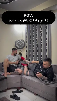 بفرست برای همون رفیقت🤣