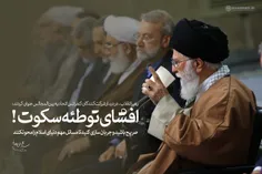 📢  هم‌اکنون؛ #تیتر_یک سایت Khamenei.ir
