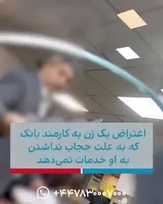 قانون حجاب را نادیده میگیری به دولت و نظام فحش میدی ...