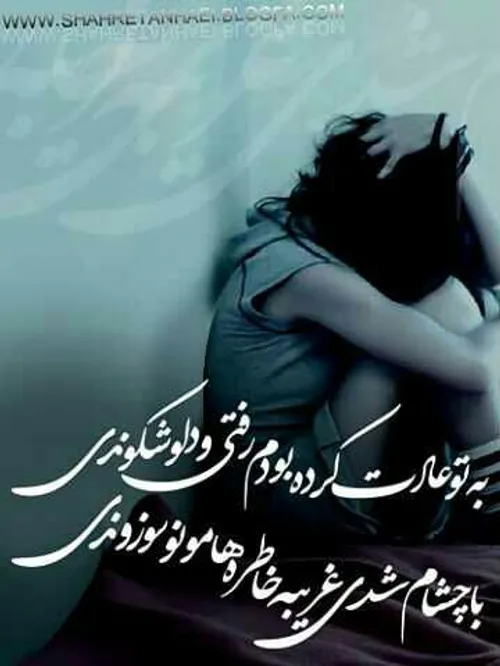 عاشقانه ها nahiiidjoon 7614357 - عکس ویسگون