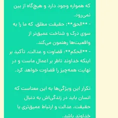 ایات اللهی اموزنده.......