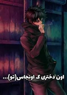 شوتو من فقط مال تو هستم