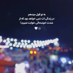 برای همه این شب را آرزو میکنم