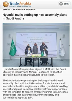 وزارت صنعت عربستان سعودی دیروز با شرکت هیوندای موتورز کره