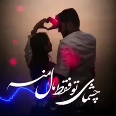 ببین ازعشق تو شهر که سهل 