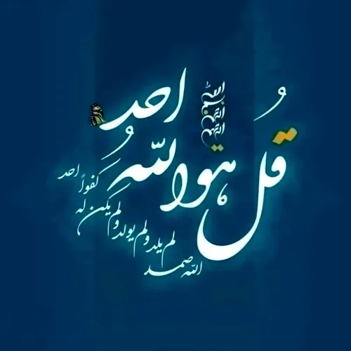 سخن خدا