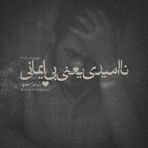 ❤ ️را به خدا بسپار: