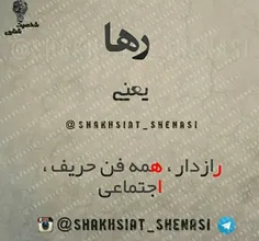 رها