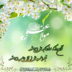 طراح و شاعر حامد عقیلی ــ ولادت امیرالمؤمنین علی(ع)