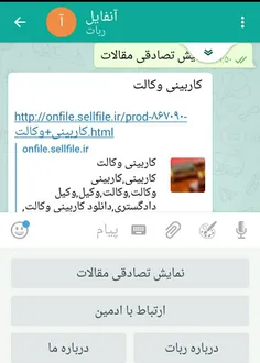 یه ربات ساده،اما کاربردی و حرفه ای 