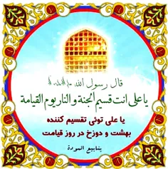 امام علی علیه السلام