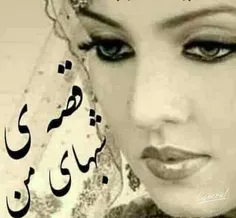 امشب تمام حوصله صرف نگاه شد