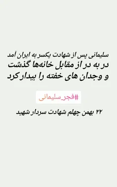 #۲۲بهمن #انقلاب_اسلامی #انتخابات_مجلس #همه_می_آییم #مجلس_