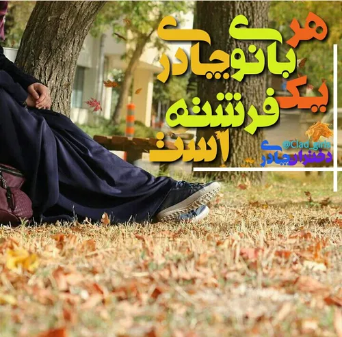 چرا همش دختر باس....