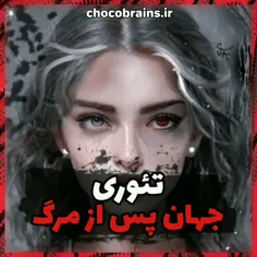 تئوری 