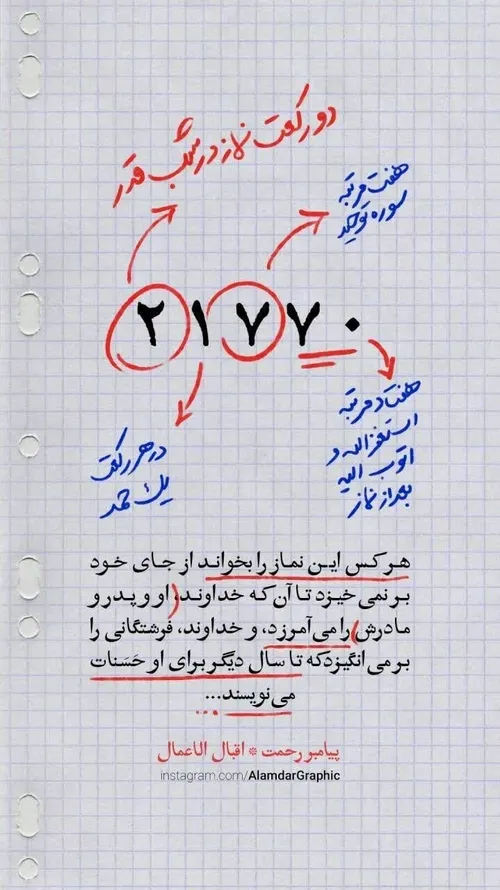 اعمال امشب به صورت ساده