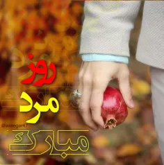 روز مرد مبارک