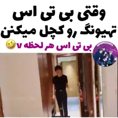 خودم روی این قسمت کراشم😁