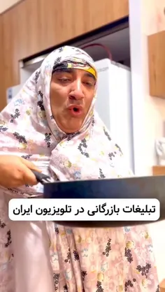 به به چه پهن خوشمزه ای🤣🤣🤣