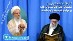 #نظر #بزرگان درباره #امام_خامنه_ای 