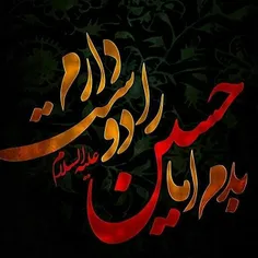 راز جاودانگی امام #حسین علیه السلام در آن است که تمام عشق