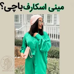 👒 ایده‌ی استایل . 👒

^' ورق بزنید '^