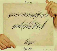 سعدی