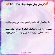 📍 گزارش پیش ظبط EXO THE STAGE 📍 