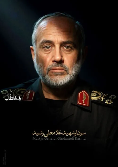 📷 هممون بین شهداء ۲۳ خرداد ؛ شاید نام سردار غلامعلی رشید 