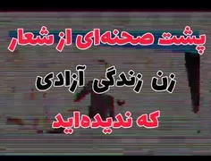 🔞 پشت صحنه‌ی واقعی از