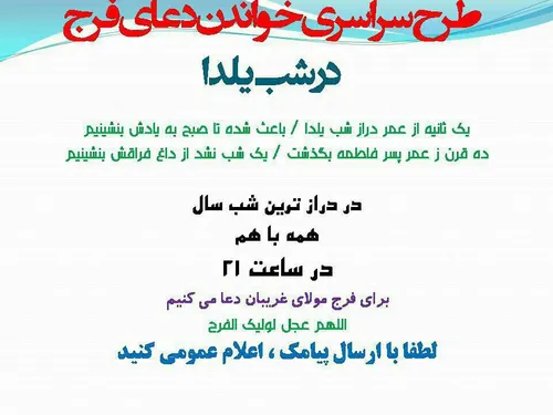 📢 لطفا اطلاع رسانی کنید.