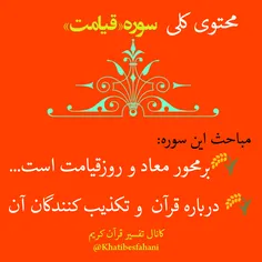 کانال تفسیر قرآن کریم 