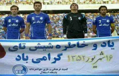 پرسپولیسیها بلایکند