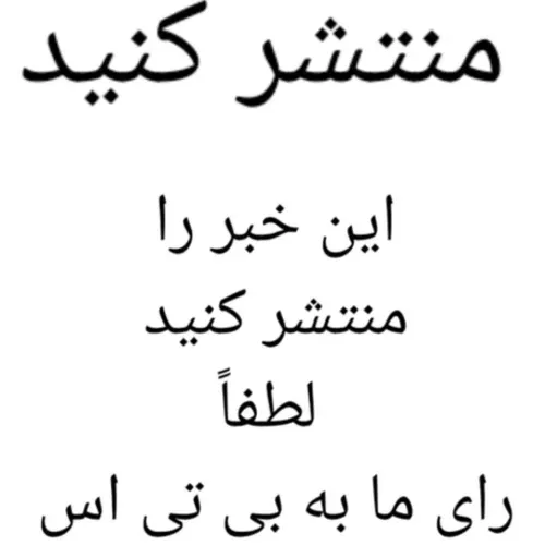 منتشر کنید