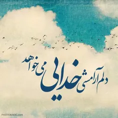 مناجات باخدای گل ومهربانم