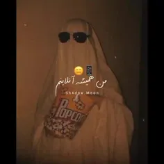 حق 😹