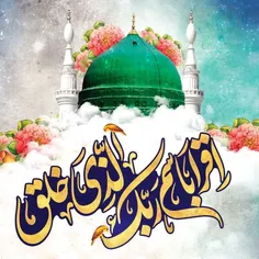 🌸 عید مبعث مبارک باد 🌸