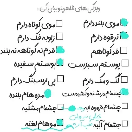 اینم من