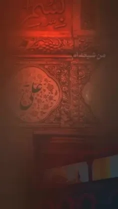 شکر خدا را که در پناه حسینم 
