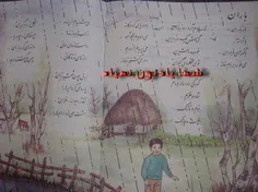 شما یادتون نمیاد؟