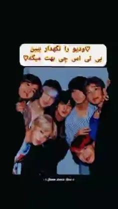 بیتی اس بهت چی گفت :)🇰🇷💜