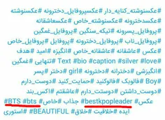 حتی کسایی هم که کی پاپر نیستن هشتگو زدن 😐