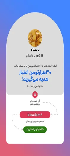 #باسلام