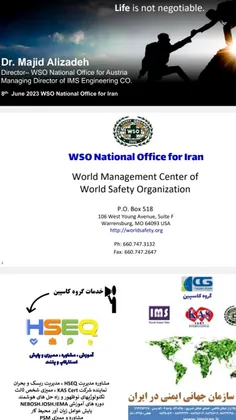 جلسات آموزشی نشست بهار WSO در ایران