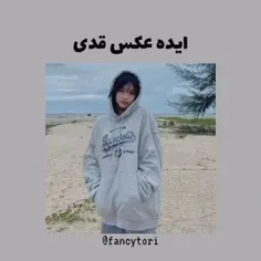 ایده بگیرین❤️‍🔥😎