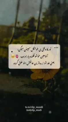 با توام که داری اینو میبینی😉🤍