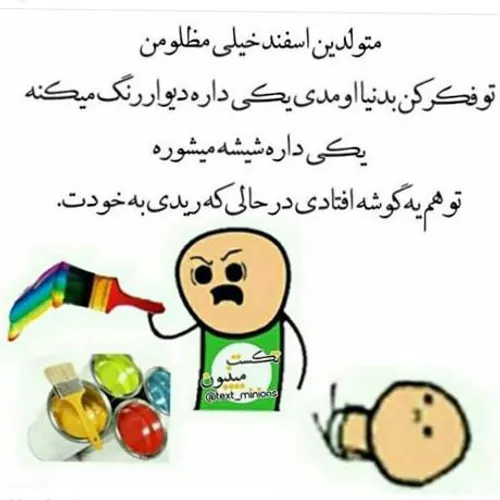 تولدتون مبارک اسفندیآ😂 ✌ 💦